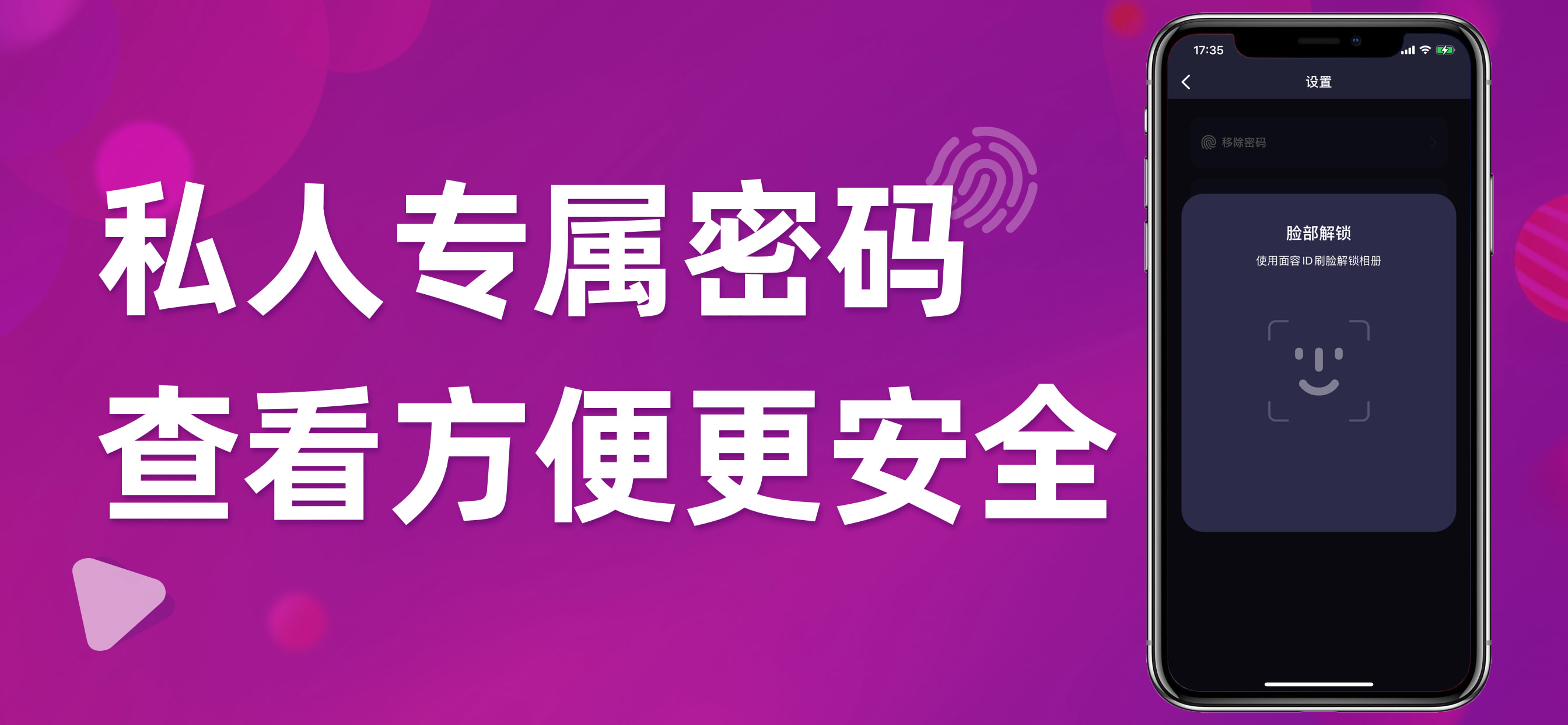 私密空间-私人超高清视频加密播放