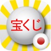 宝くじ Japan Loto