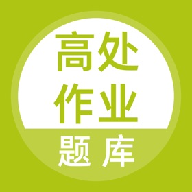 螢幕擷取畫面 (4) 高处作业