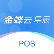 金蝶云星辰POS