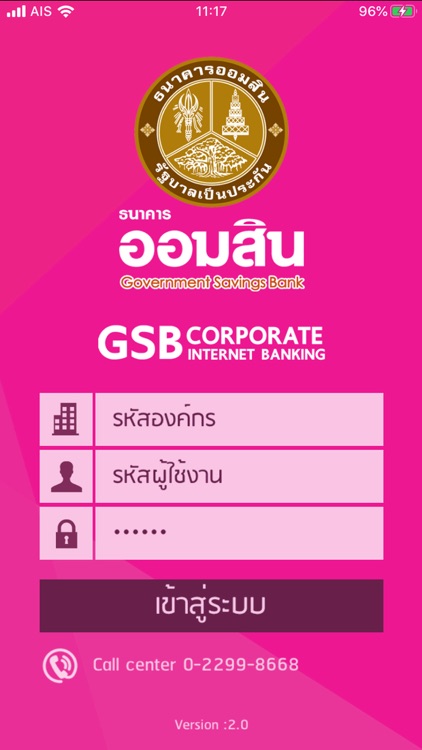 GSB Corporate Internet Banking