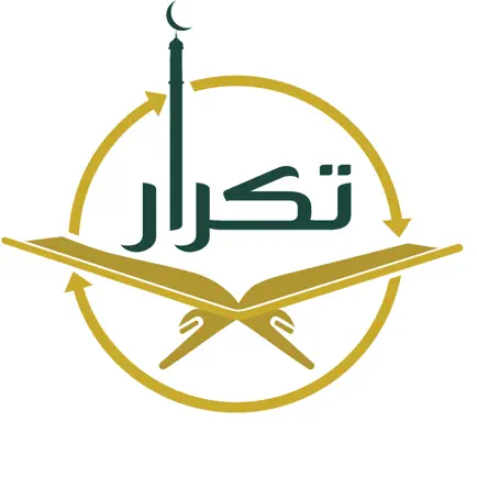برنامج تكرار لحفظ القرآن Cheats