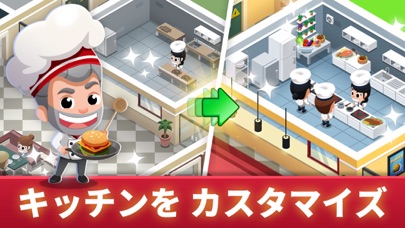 Idle Restaurant Tycoon: Empireのおすすめ画像1