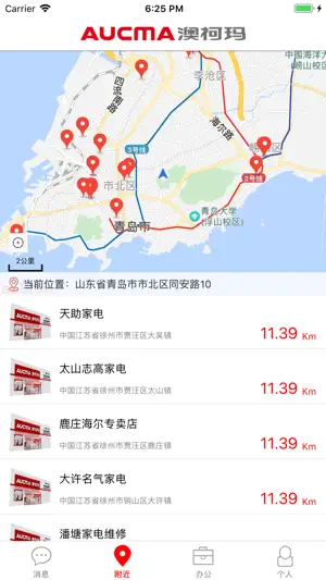 终端云管理 screenshot 2