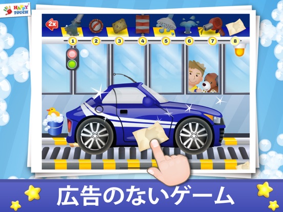 子供向けの洗車ゲーム Funny Car Washのおすすめ画像5