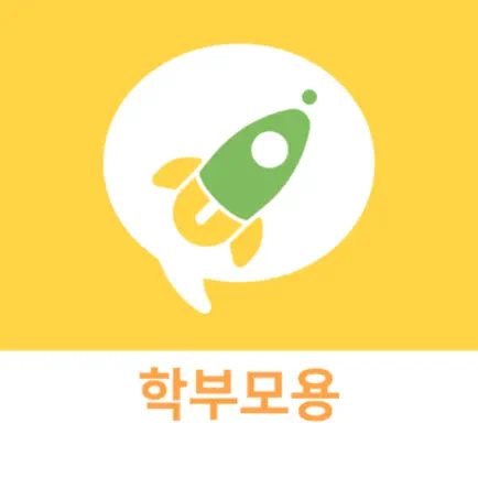 뽀미 학부모용(학교) Cheats