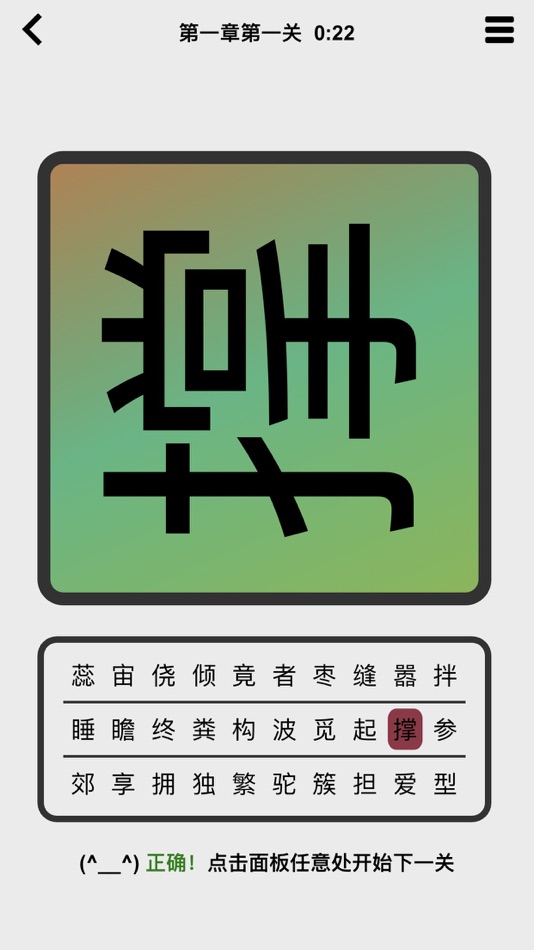 #3. Kui Zi (iOS) 由: 家乐 王