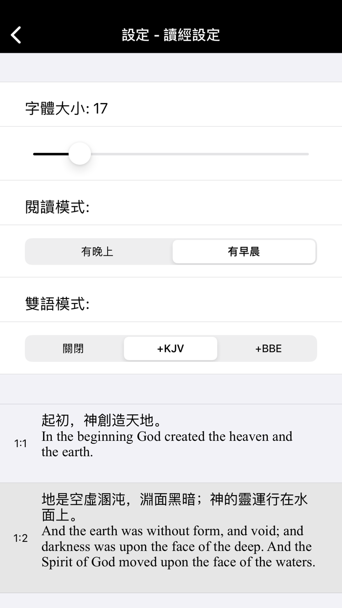 聖經-快速聖經繁體精裝版-Lite