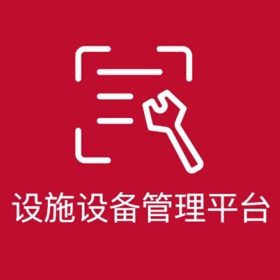 屏幕截图 (1) GTMC设施设备管理系统