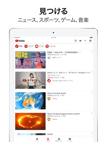 YouTubeのおすすめ画像2