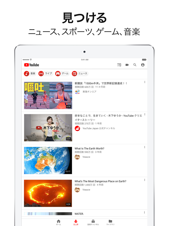 YouTubeのおすすめ画像2