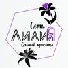 Сеть салонов красоты «Лилия» icon