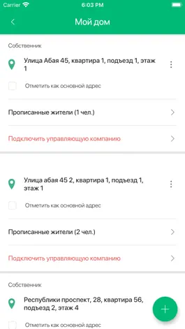 Game screenshot AULA.kz – Сообщество соседей hack