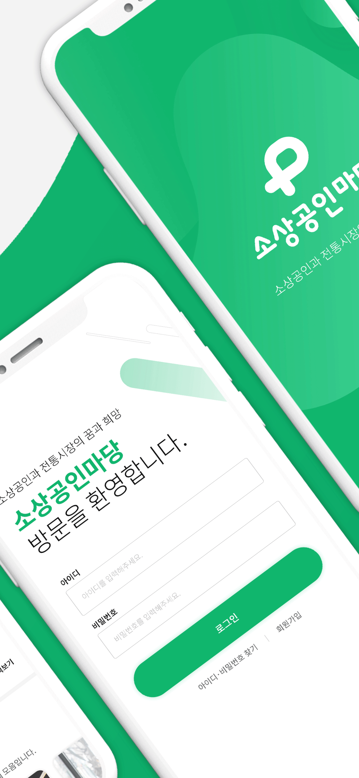 소상공인마당
