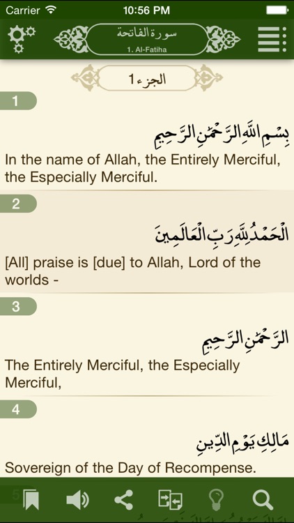 alQuran screenshot-4