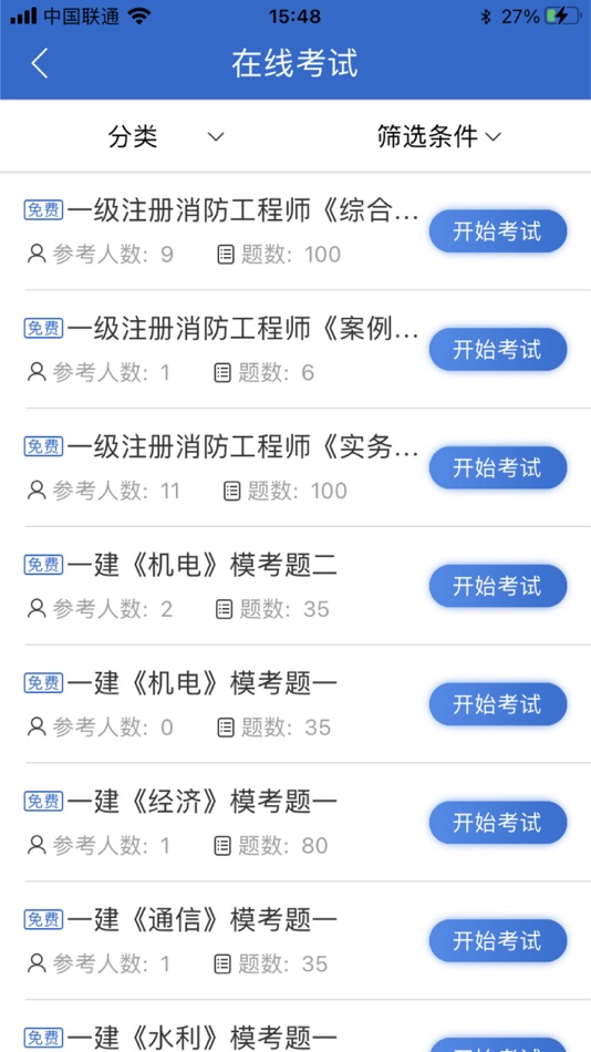 #5. 微辰教育 (iOS) 由: Shandong Weichen Education Technology Co. LTD