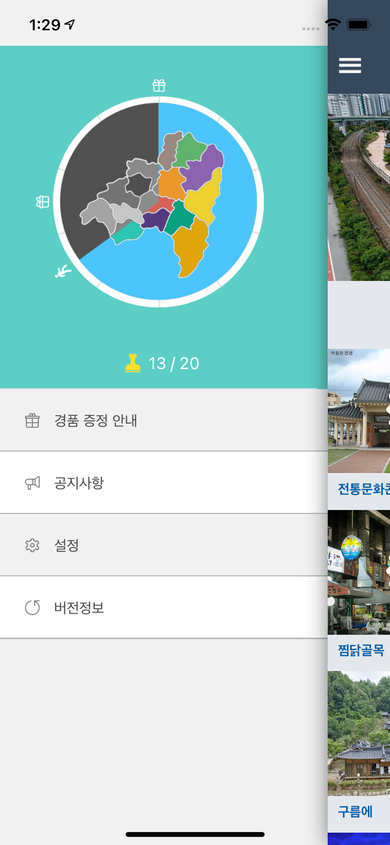 안동스탬프투어