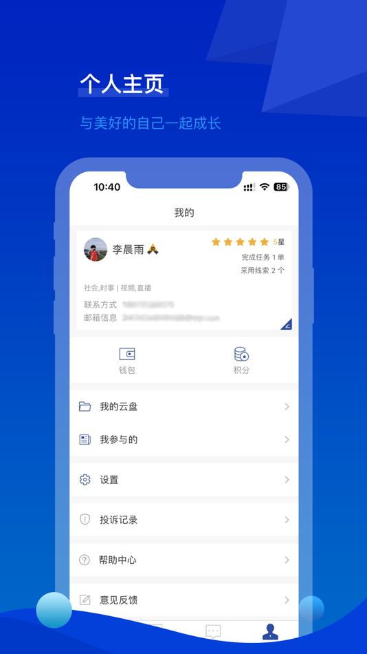 #4. 报道员 (iOS) 게시자: CCTV international network company Limited