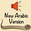 Arabic Bible NAV icon