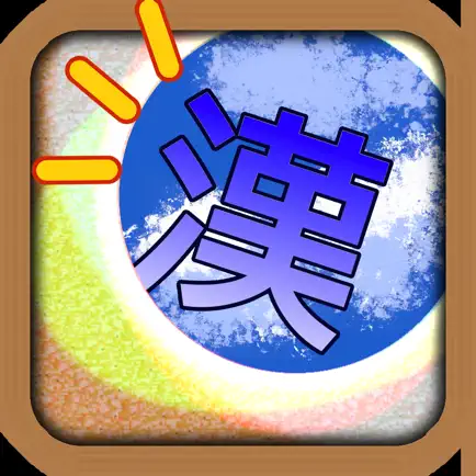 Kanji Quiz - KanjiSearcher Cheats
