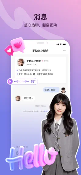 Game screenshot 饭糖—优质甜蜜的相遇平台 apk