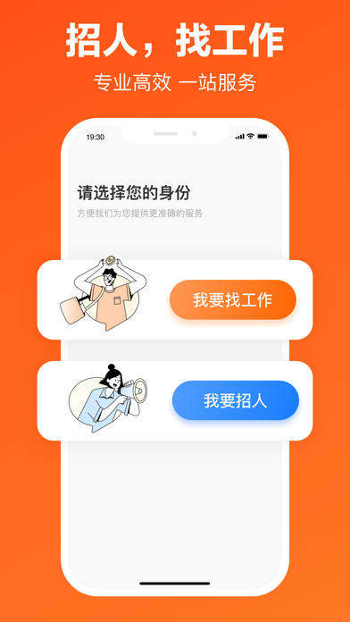 Screenshot #1 pour 猎聘-专业招聘App