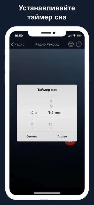 Radio and Music Online (Радио) screenshot 5 of 5