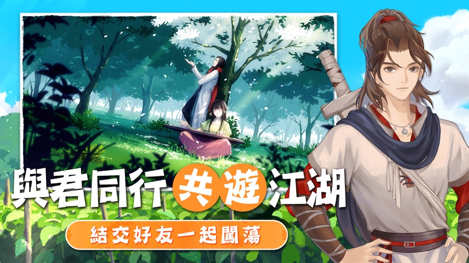 #5. 江湖悠悠 (iOS) 由: NovaStar