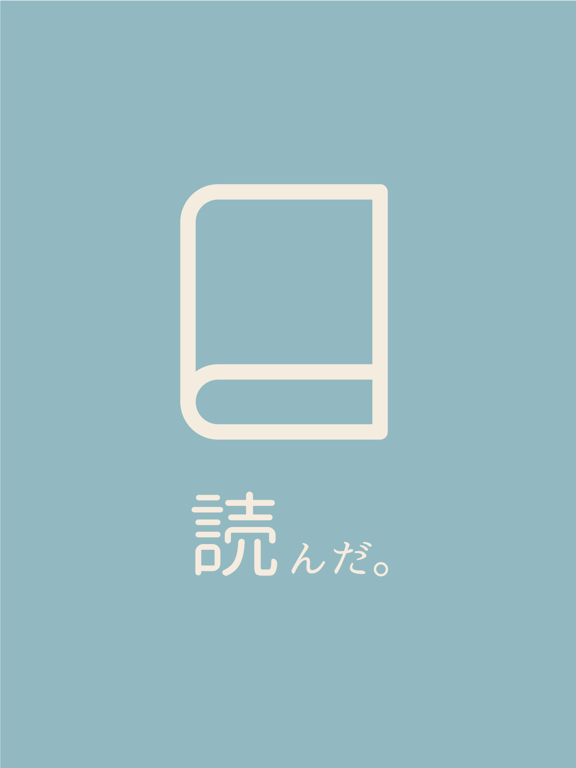 Screenshot #4 pour 読んだ。