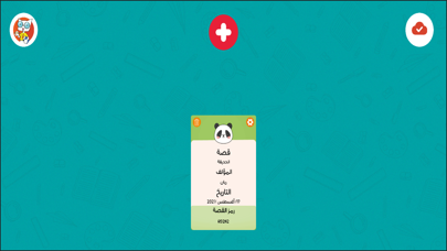 Adeeb studio Screenshot