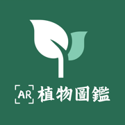 環保基金：從文學作品看植物及生態保育 AR植物圖鑑