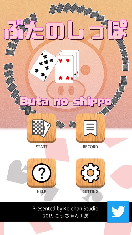 Butanoshippo(Card game) screenshot-4