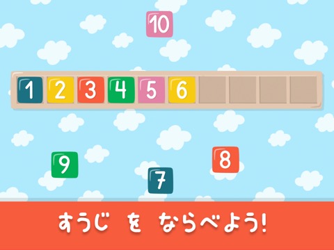 3歳から5歳児向け数字を学ぶ教育ゲームのおすすめ画像4