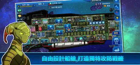 像素星艦 : Pixel Starships™