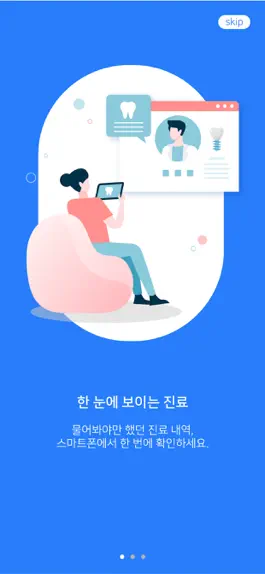 Game screenshot 원데이치과 mod apk