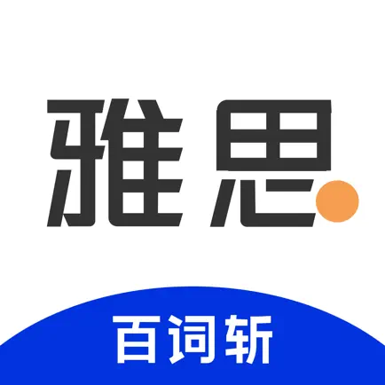 百词斩雅思-雅思150小时高效提分 Cheats