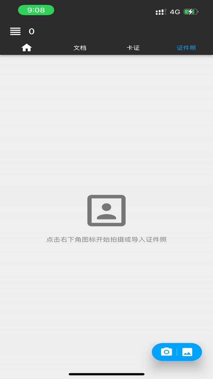 图片扫一扫-表格识别图片转表格