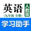 初中英语助手九年级全一册(人教版) Positive Reviews, comments