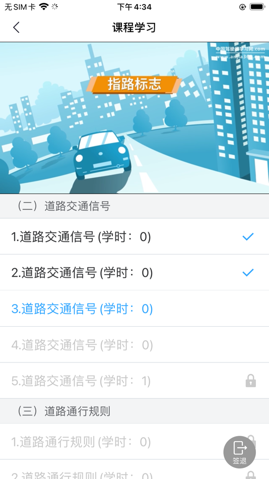 #1. 理论培训 (iOS) By: 北京通安信息技术有限公司