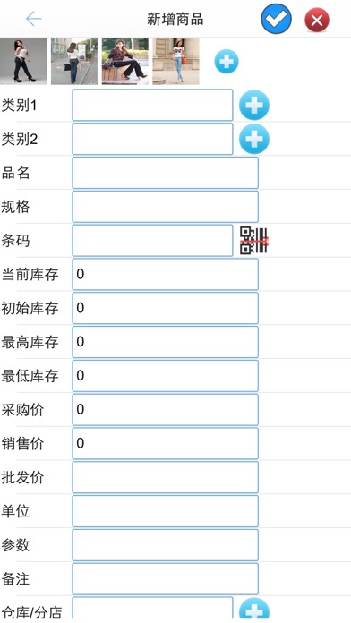 Elink invoice-for clothes sell Screenshot