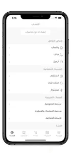 العائلة | Family screenshot #4 for iPhone