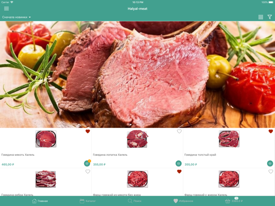 Screenshot #4 pour Halyal-meat