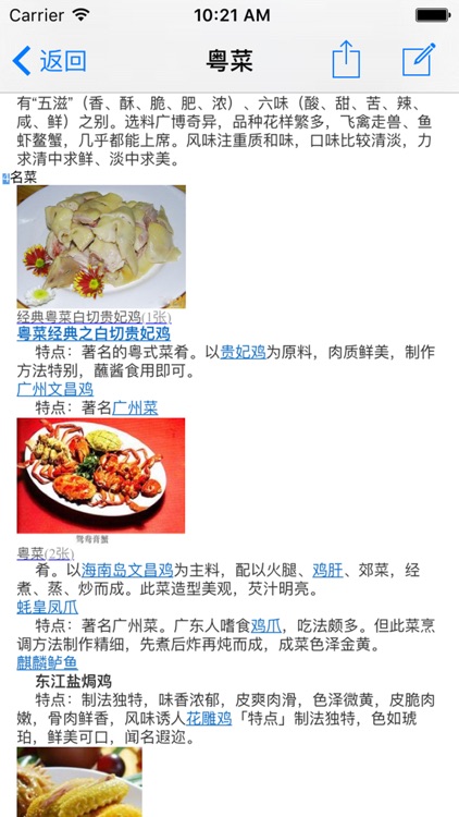 中国八大菜系菜谱大全