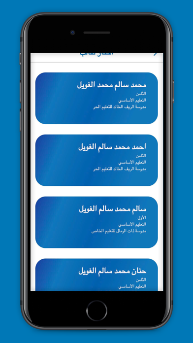 منظومة اولياء الامور Screenshot