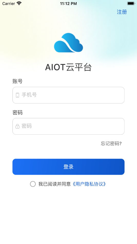 #1. AIOT云平台 (iOS) 来自: 生林 李