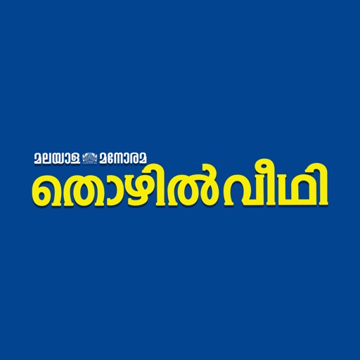 Thozhilveedhi