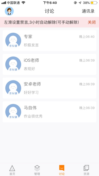 师训宝管理端--做有温度的教师培训 screenshot-3