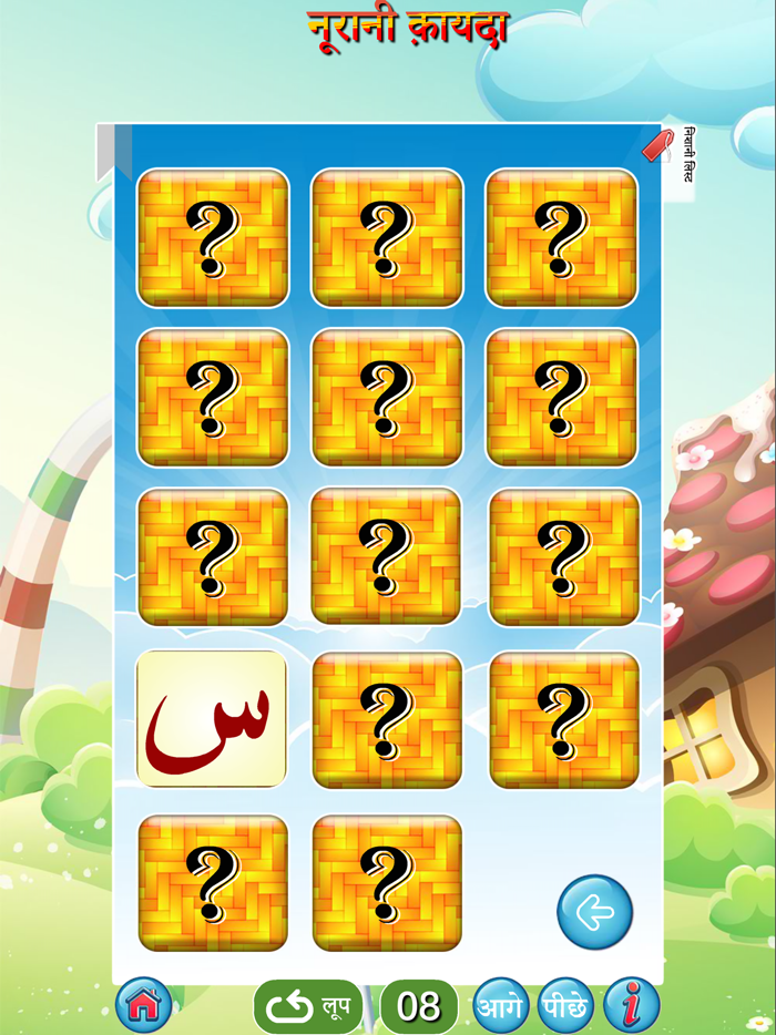 नूरानी कायदा