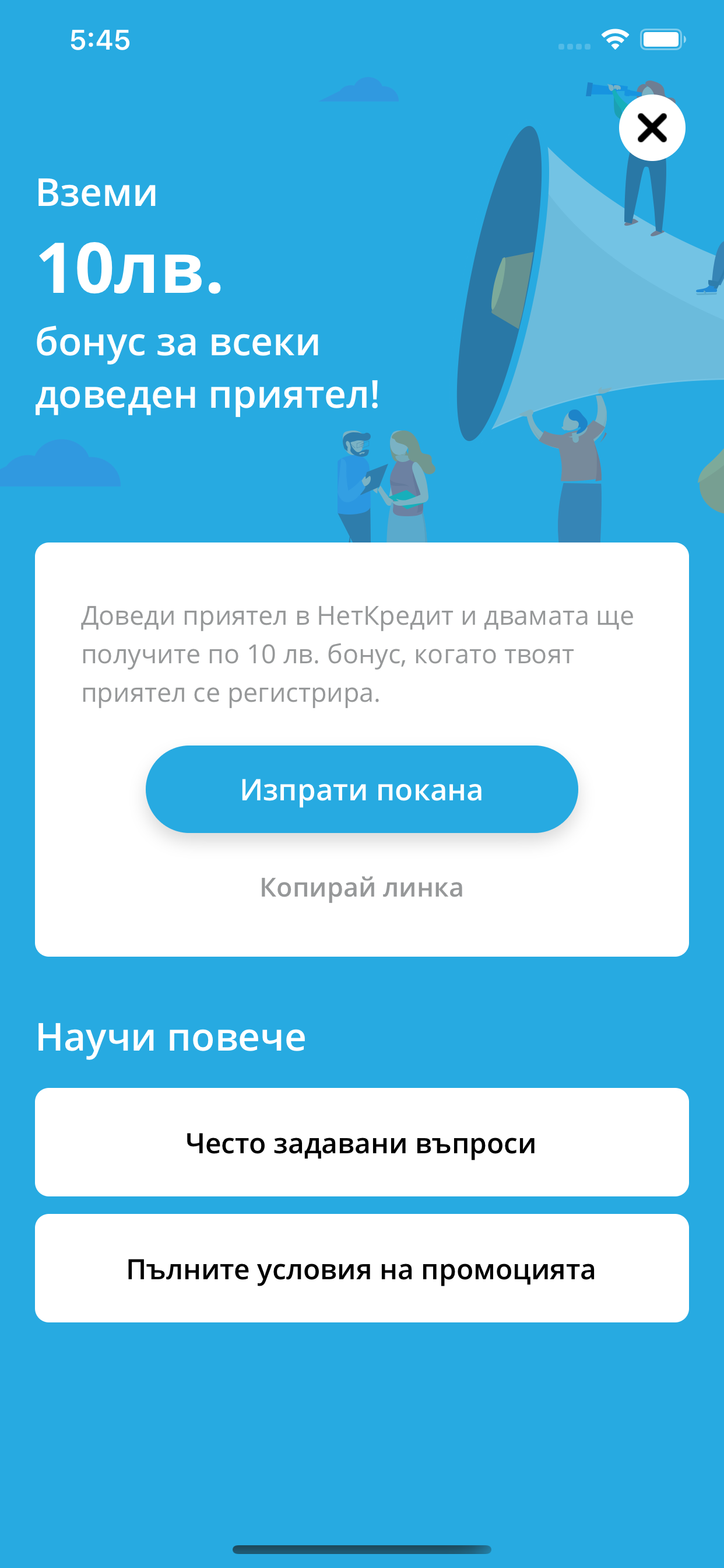 НетКредит