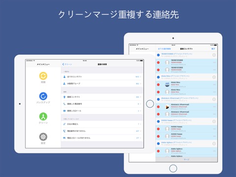 Gmailのための連絡先の同期、バックアップのおすすめ画像5